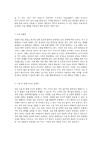 위암(Gastric Cancer)의 이해 원인, 증상, 진단, 치료 및 간호 관리-3