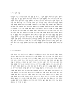 위암(Gastric Cancer)의 이해 원인, 증상, 진단, 치료 및 간호 관리-4