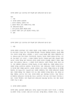 언어와 문화의 깊은 상호작용 언어 학습에 있어 문화교육의 필수성 탐구-1