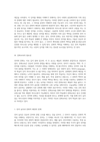 언어와 문화의 깊은 상호작용 언어 학습에 있어 문화교육의 필수성 탐구-3
