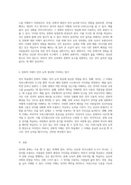 언어와 문화의 깊은 상호작용 언어 학습에 있어 문화교육의 필수성 탐구-4