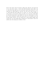 언어와 문화의 깊은 상호작용 언어 학습에 있어 문화교육의 필수성 탐구-5