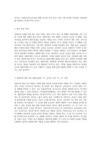 내분비계 이해를 위한 기초 지식과 실습 준비 사항-2