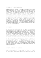 내분비계 이해를 위한 기초 지식과 실습 준비 사항-3