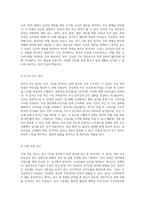 내분비계 이해를 위한 기초 지식과 실습 준비 사항-4