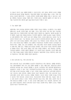 내분비계 이해를 위한 기초 지식과 실습 준비 사항-5