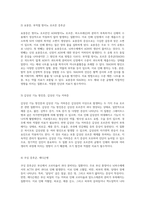 내분비계 이해를 위한 기초 지식과 실습 준비 사항-6