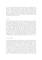 내분비계 이해를 위한 기초 지식과 실습 준비 사항-7