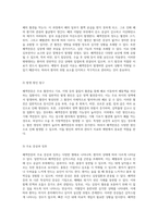 폐색전증에 대한 포괄적 분석 병태생리부터 간호과정까지-2