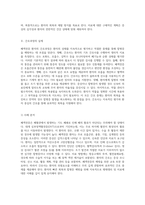 폐색전증에 대한 포괄적 분석 병태생리부터 간호과정까지-4