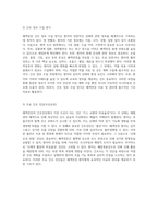 폐색전증에 대한 포괄적 분석 병태생리부터 간호과정까지-5