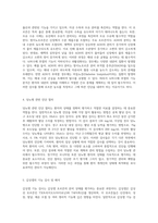 내분비계 장애 대상자에 대한 간호사정의 중요성과 필수 임상진단검사 이해-3