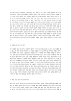 내분비계 장애 대상자에 대한 간호사정의 중요성과 필수 임상진단검사 이해-4