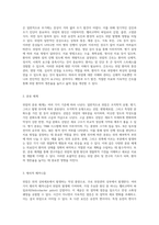 위암(Stomach Cancer)의 이해와 간호중재 정의에서 간호과정까지의 포괄적 접근-2