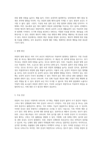 위암(Stomach Cancer)의 이해와 간호중재 정의에서 간호과정까지의 포괄적 접근-3