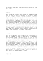 위암(Stomach Cancer)의 이해와 간호중재 정의에서 간호과정까지의 포괄적 접근-4