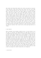 위암(Stomach Cancer)의 이해와 간호중재 정의에서 간호과정까지의 포괄적 접근-5
