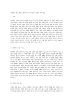 목회학의 핵심 개념과 현대적 적용 목회와 목사직의 의미 탐구-2