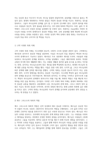 목회학의 핵심 개념과 현대적 적용 목회와 목사직의 의미 탐구-4