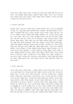 목회학의 핵심 개념과 현대적 적용 목회와 목사직의 의미 탐구-7