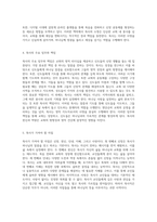 목회학의 핵심 개념과 현대적 적용 목회와 목사직의 의미 탐구-8