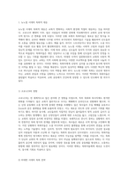 목회학의 핵심 개념과 현대적 적용 목회와 목사직의 의미 탐구-15
