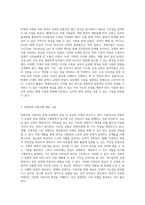 목회학의 핵심 개념과 현대적 적용 목회와 목사직의 의미 탐구-16