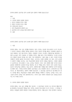 언어와 문화의 상호작용 언어 교육에 있어 문화적 이해의 필요성 탐구-1