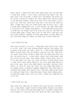 언어와 문화의 상호작용 언어 교육에 있어 문화적 이해의 필요성 탐구-2