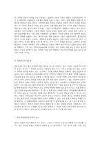 언어와 문화의 상호작용 언어 교육에 있어 문화적 이해의 필요성 탐구-3