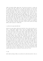언어와 문화의 상호작용 언어 교육에 있어 문화적 이해의 필요성 탐구-4