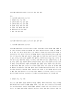 내분비계 장애 환자의 포괄적 간호 평가 및 관리 전략 분석-1