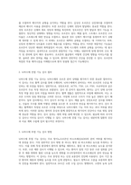 내분비계 장애 환자의 포괄적 간호 평가 및 관리 전략 분석-2
