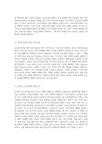 내분비계 장애 환자의 포괄적 간호 평가 및 관리 전략 분석-3