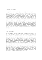 내분비계 장애 환자의 포괄적 간호 평가 및 관리 전략 분석-4