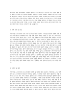 저혈량성 쇼크 (Hypovolemic Shock) 환자의 간호 관리 프로세스 분석-3