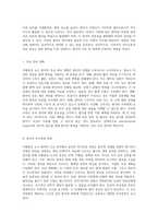 저혈량성 쇼크 (Hypovolemic Shock) 환자의 간호 관리 프로세스 분석-4