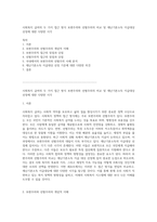 사회복지 급여의 두 가지 접근 방식 보편주의와 선별주의의 비교 및 재난기본소득 지급대상 선정에 대한 다양한 시각-1