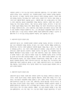 사회복지 급여의 두 가지 접근 방식 보편주의와 선별주의의 비교 및 재난기본소득 지급대상 선정에 대한 다양한 시각-2