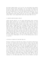 사회복지 급여의 두 가지 접근 방식 보편주의와 선별주의의 비교 및 재난기본소득 지급대상 선정에 대한 다양한 시각-3