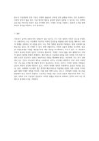 사회복지 급여의 두 가지 접근 방식 보편주의와 선별주의의 비교 및 재난기본소득 지급대상 선정에 대한 다양한 시각-4