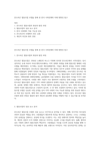 몬드라곤 협동조합 모델을 통해 본 한국 사회경제의 미래 방향성 탐구-1