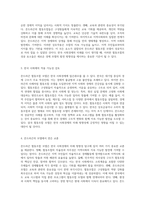 몬드라곤 협동조합 모델을 통해 본 한국 사회경제의 미래 방향성 탐구-2