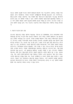 몬드라곤 협동조합 모델을 통해 본 한국 사회경제의 미래 방향성 탐구-3