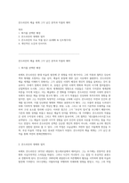 몬드리안의 예술 세계 그가 남긴 흔적과 작품의 매력-1