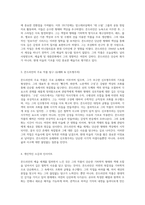 몬드리안의 예술 세계 그가 남긴 흔적과 작품의 매력-2
