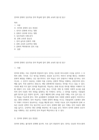 언어와 문화의 상호작용 언어 학습에 있어 문화 교육의 필수성 탐구-1
