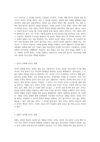 언어와 문화의 상호작용 언어 학습에 있어 문화 교육의 필수성 탐구-2