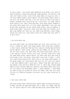 언어와 문화의 상호작용 언어 학습에 있어 문화 교육의 필수성 탐구-4