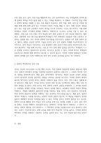 언어와 문화의 상호작용 언어 학습에 있어 문화 교육의 필수성 탐구-5